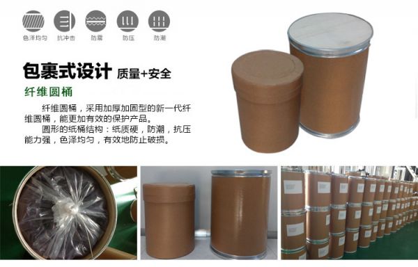 包裝纖維圓桶