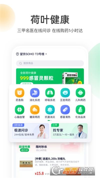 荷葉健康平臺(tái)