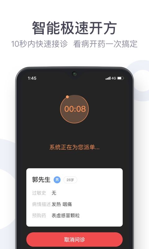 荷葉健康商家版截圖