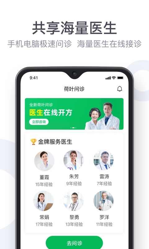 荷葉健康商家版截圖