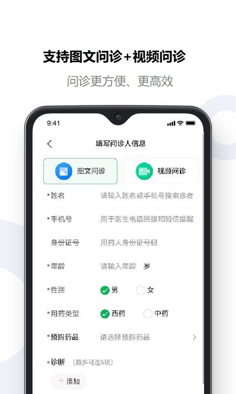 荷葉健康商家版截圖