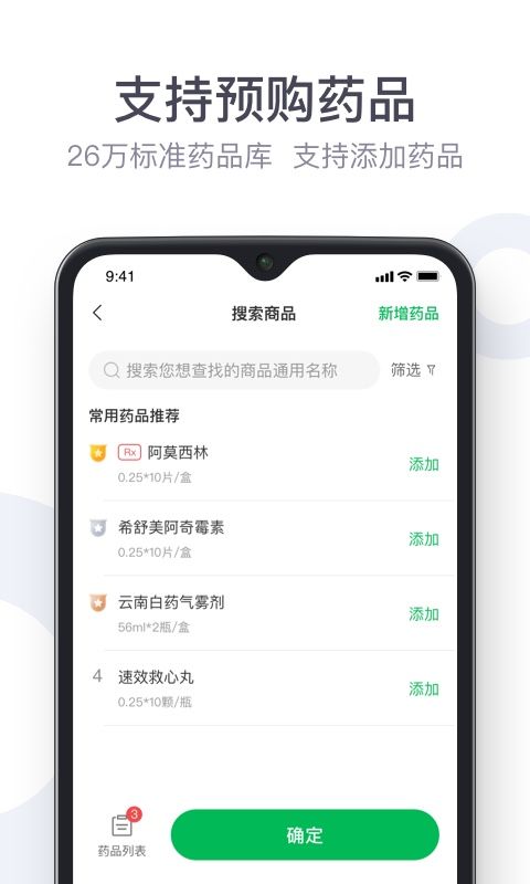 荷葉健康商家版截圖
