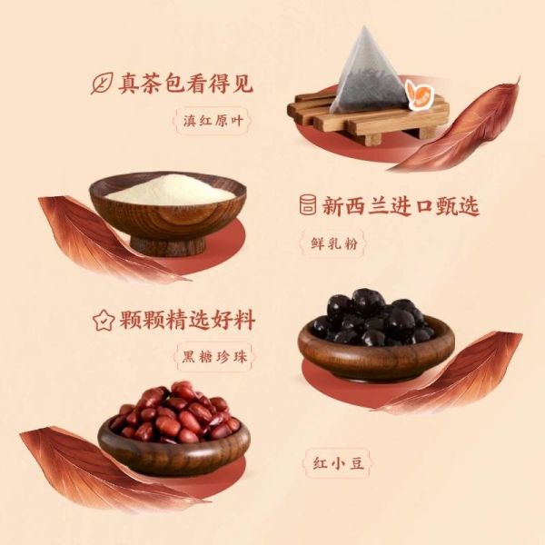 香飄飄原葉現(xiàn)泡奶茶糯糯紅豆黑糖珍珠0反式脂肪酸鮮制現(xiàn)喝沖泡