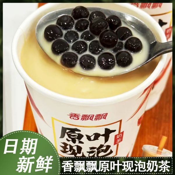 麥佳滋食品旗艦店杯裝奶茶