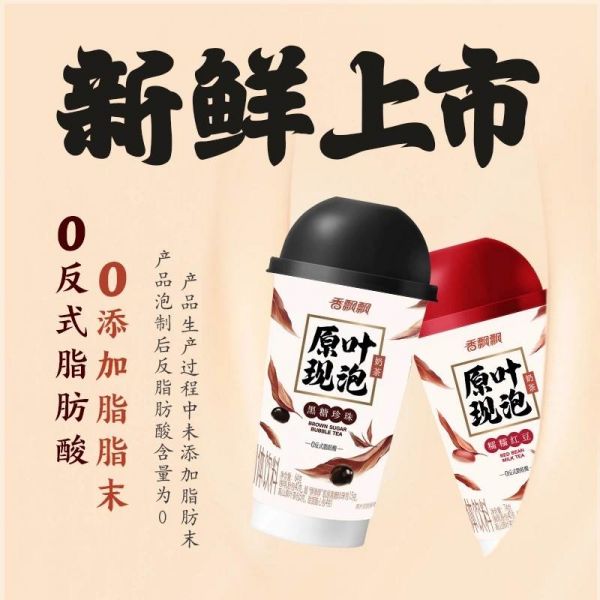 麥佳滋食品旗艦店的杯裝奶茶
