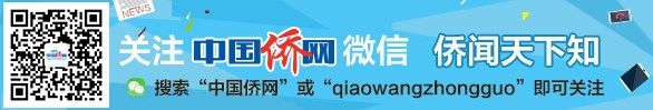 中國僑網(wǎng)微信公眾號(hào)入口