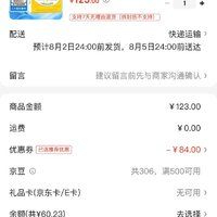 訂單截圖縮略圖