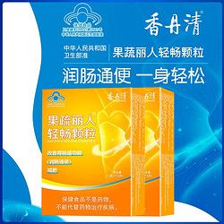 香丹清 牌果疏麗人輕暢顆粒 潤腸通便清腸便秘者排宿便改善胃腸道功能酵素 2盒