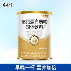 香丹清 高鈣蛋白質(zhì)粉補(bǔ)充營養(yǎng)免疫力乳清蛋白營養(yǎng)粉官方旗艦店正品