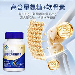 香丹清 施领膳全氨糖软骨素*3盒