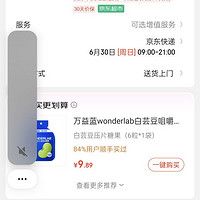 訂單截圖縮略圖