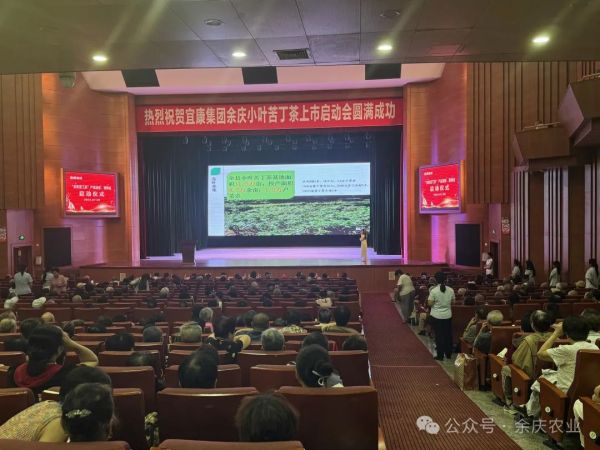 拓展銷售市場！“余慶苦丁茶”產(chǎn)品進(jìn)魯、冀兩省啟動(dòng)儀式暨推介活動(dòng)成功舉辦