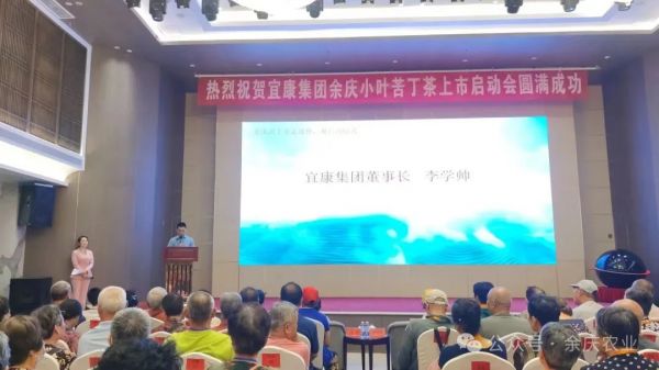 拓展銷售市場！“余慶苦丁茶”產(chǎn)品進(jìn)魯、冀兩省啟動(dòng)儀式暨推介活動(dòng)成功舉辦