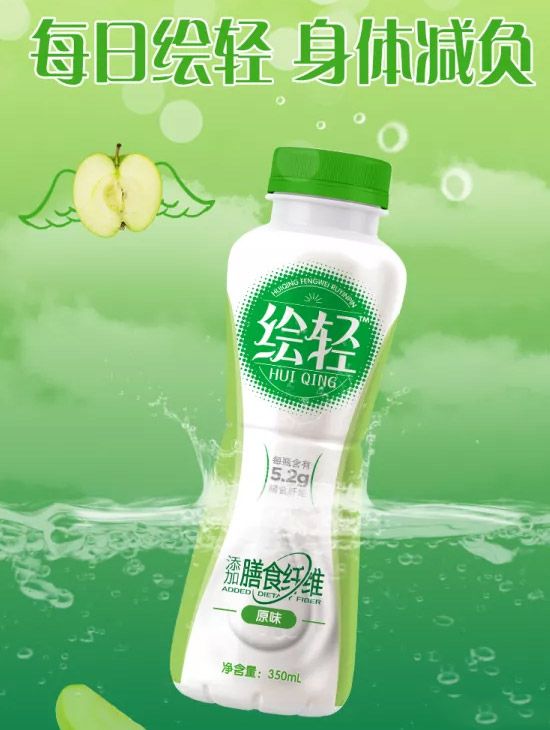 繪輕膳食纖維飲品營銷中心1.jpg