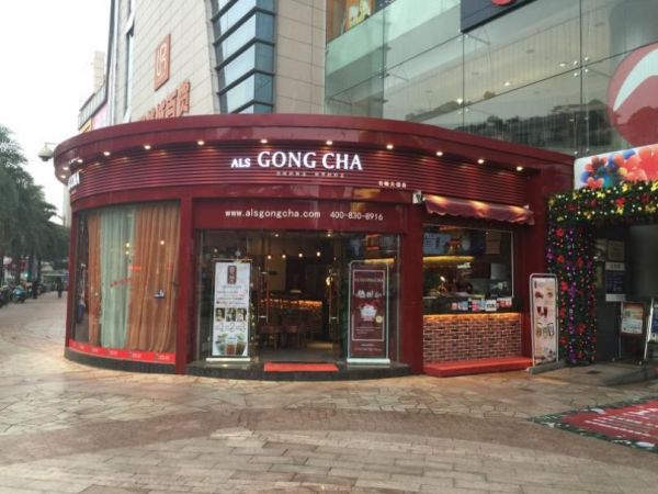 貢茶