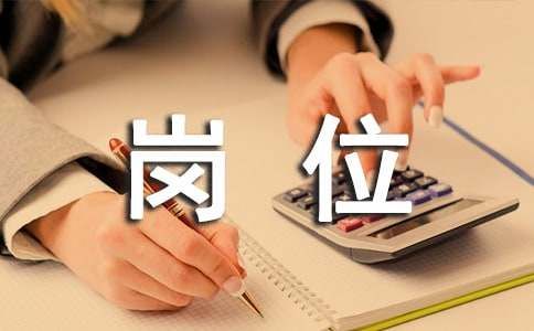 茶樓主管崗位職責(zé)范本
