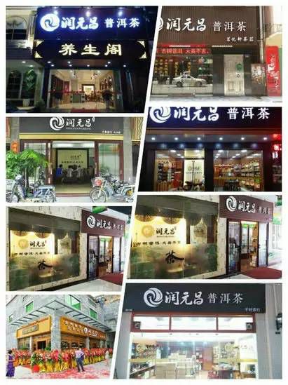 茶葉店經(jīng)營技巧