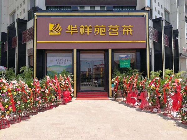 茶叶店经营如何能赚钱？实战技巧很关键