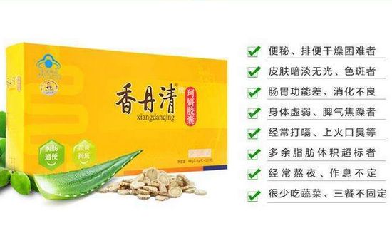 香丹清使用注意事项