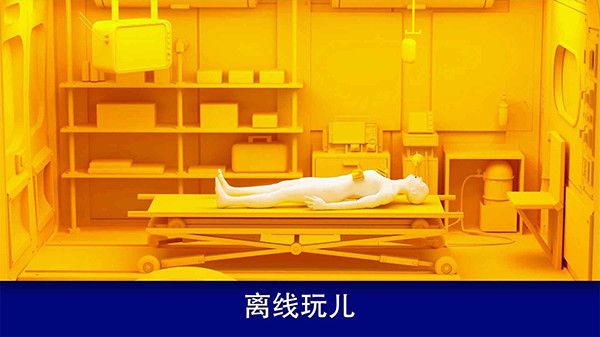 現(xiàn)實醫(yī)療模擬器