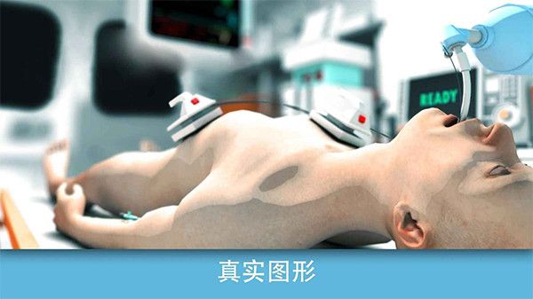 現(xiàn)實醫(yī)療模擬器