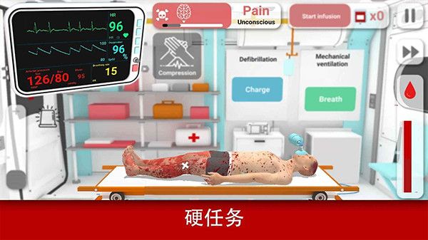 現(xiàn)實醫(yī)療模擬器