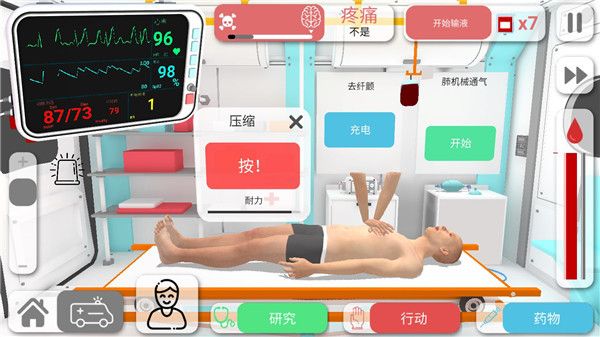 現(xiàn)實醫(yī)療模擬器游戲攻略介紹