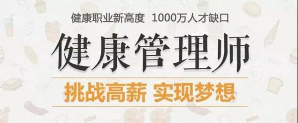 广东2022年健康管理师考试时间