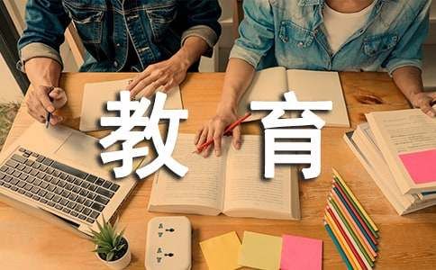 健康教育工作职责（精选14篇）