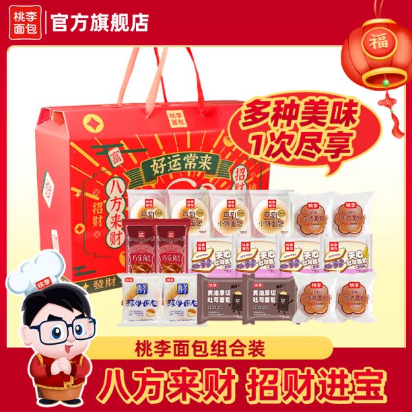 桃李面包新年大禮包禮盒裝
