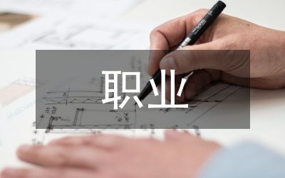 中等職業(yè)教育發(fā)展策略研究