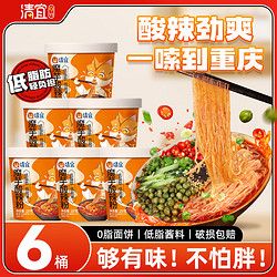 清宜 魔芋面酸辣粉6桶裝 魔芋粉絲代餐飽腹0減速食低脂肪低卡即食