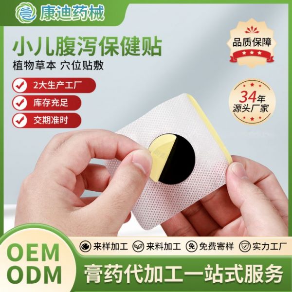 减肥膏药代加工发货，帮助你迈向健康体态