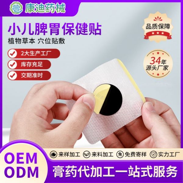 減肥膏藥代加工，幫助你達(dá)到理想身材的利器