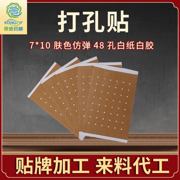 瘦身膏藥貼牌，一種快速瘦身的神奇產(chǎn)品