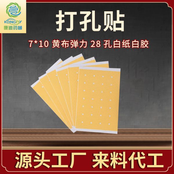 膏藥貼OEM，打造個性化健康產(chǎn)品的新趨勢