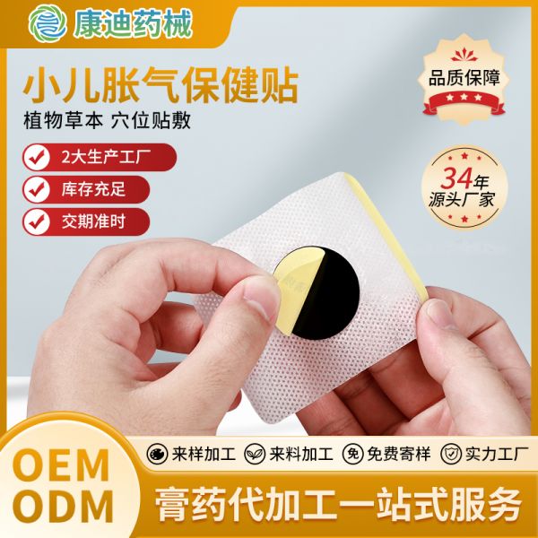 Title: 膏药小量贴牌，为您的健康保驾护航