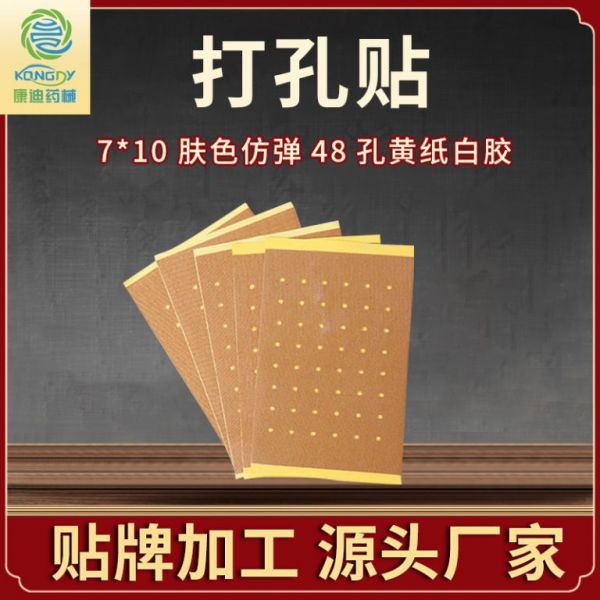 打造個(gè)性化健康方案，專(zhuān)業(yè)艾灸膏藥定制加工服務(wù)