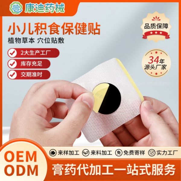 傳統(tǒng)膏藥貼牌廠，傳承醫(yī)療智慧，守護(hù)健康生活