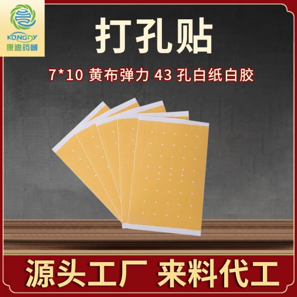 选择专业减肥膏药代加工，助您轻松瘦身之路