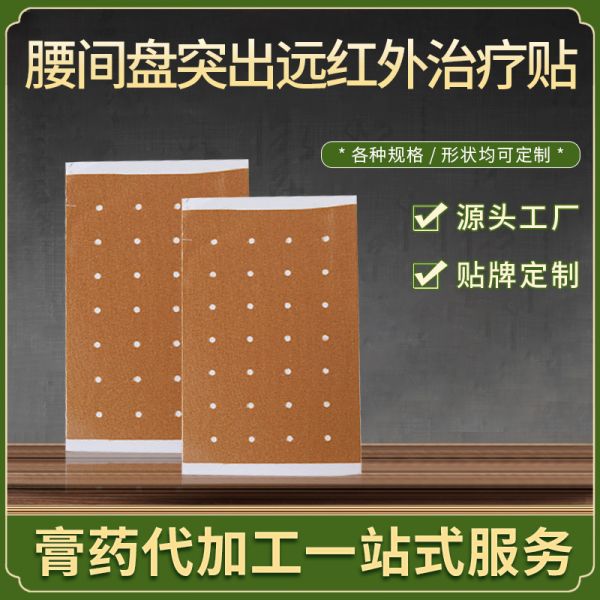 探索健字號(hào)膏藥OEM的奧秘
