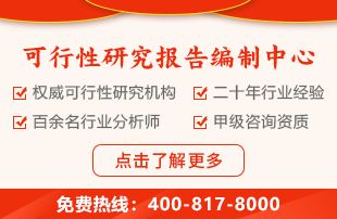 可研報告