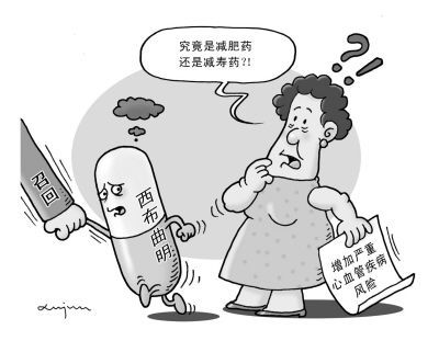 減肥藥市場有點亂。徐駿（人民圖片）