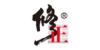 修正