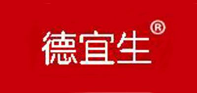 德宜生