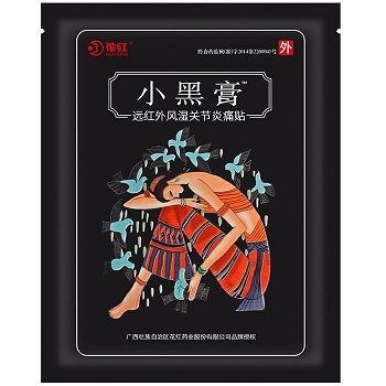 花紅小黑膏