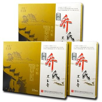 喬氏黑玉膏