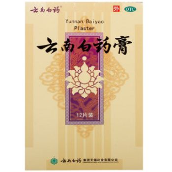 云南白藥膏藥