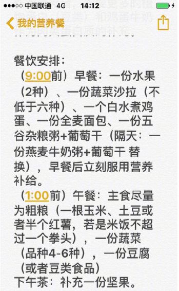 譚維維健康減肥食譜 譚維維健康減肥食譜清單