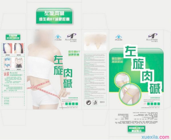 減肥藥的特色廣告詞_減肥藥的創(chuàng)意廣告詞